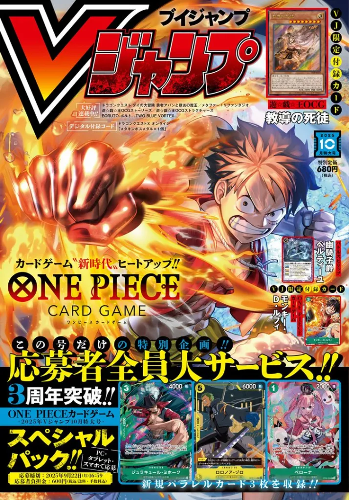 ONE PIECEカードゲーム　Vジャンプ FILM RED PREMIUM BANDAI Premium Card Collection -FILM RED Edition