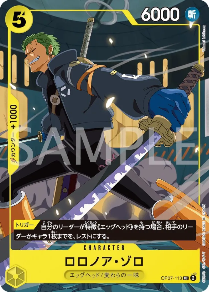Four new ONE PIECE CARD GAME promo cards released as part of V