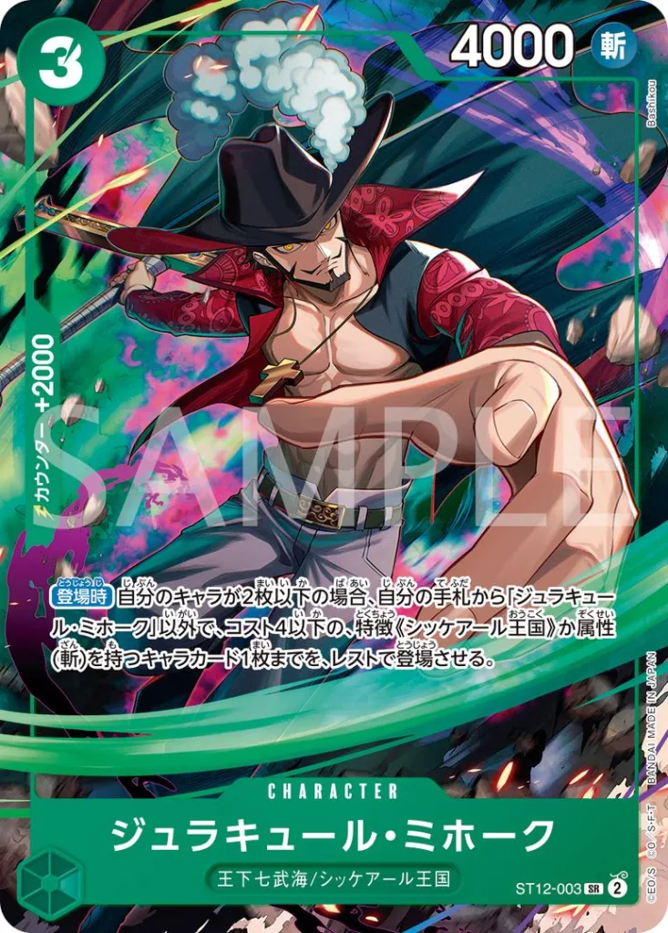 Four new ONE PIECE CARD GAME promo cards released as part of V