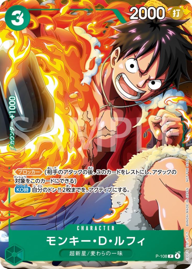 Four new ONE PIECE CARD GAME promo cards released as part of