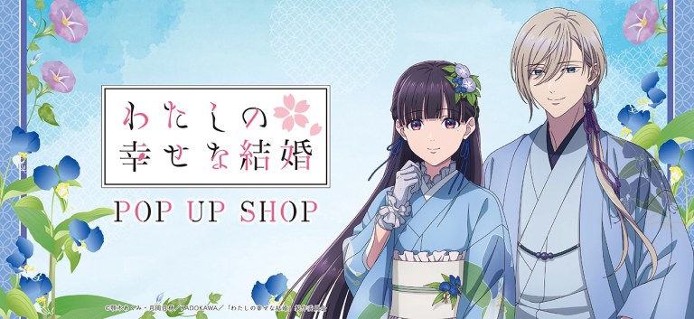 Yukata themed My Happy Marriage pop up shop opens in Tokyo and Mito this month