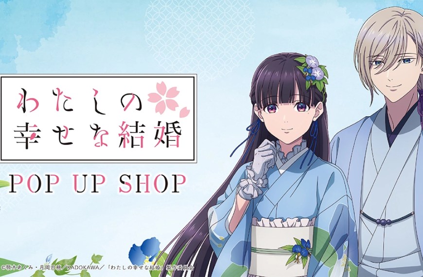 Yukata themed My Happy Marriage pop up shop opens in Tokyo and Mito this month