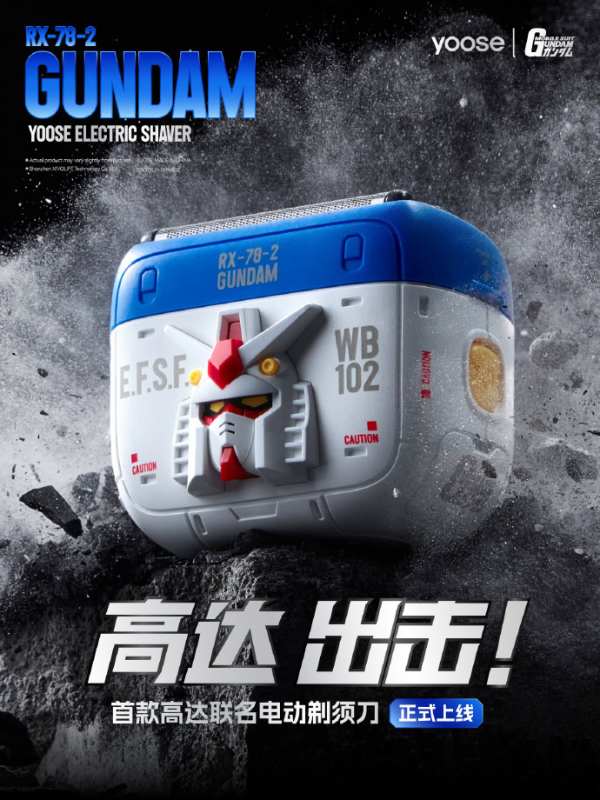 yoose gundam shaver 1
