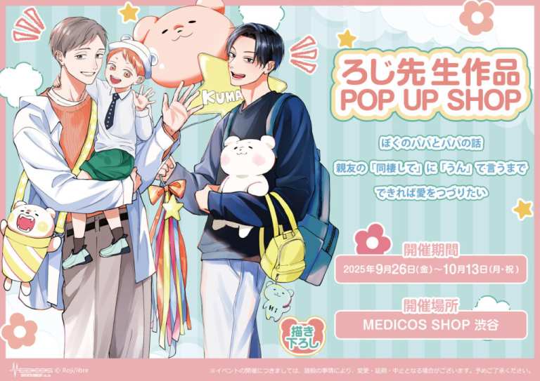 The Story of Me, Daddy and Daddy pop up shop opens in Tokyo this September