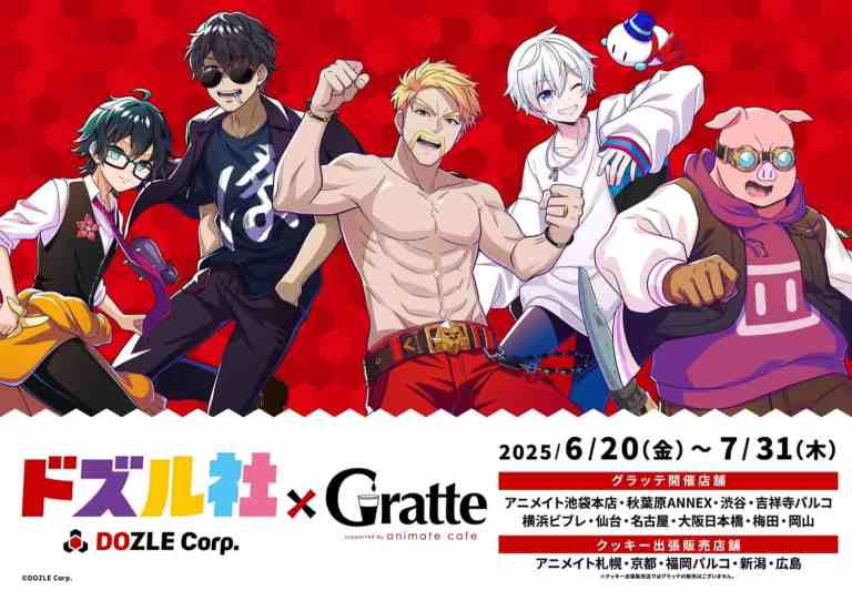 Dozle collaboration cafe to take place in stores across Japan this month
