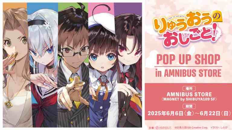 "The Ryuo's Work is Never Done!" pop up shop now open in Tokyo