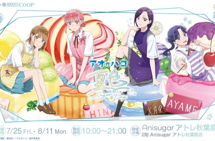 Blue Box summer sweets themed pop up shop to open in Tokyo this month