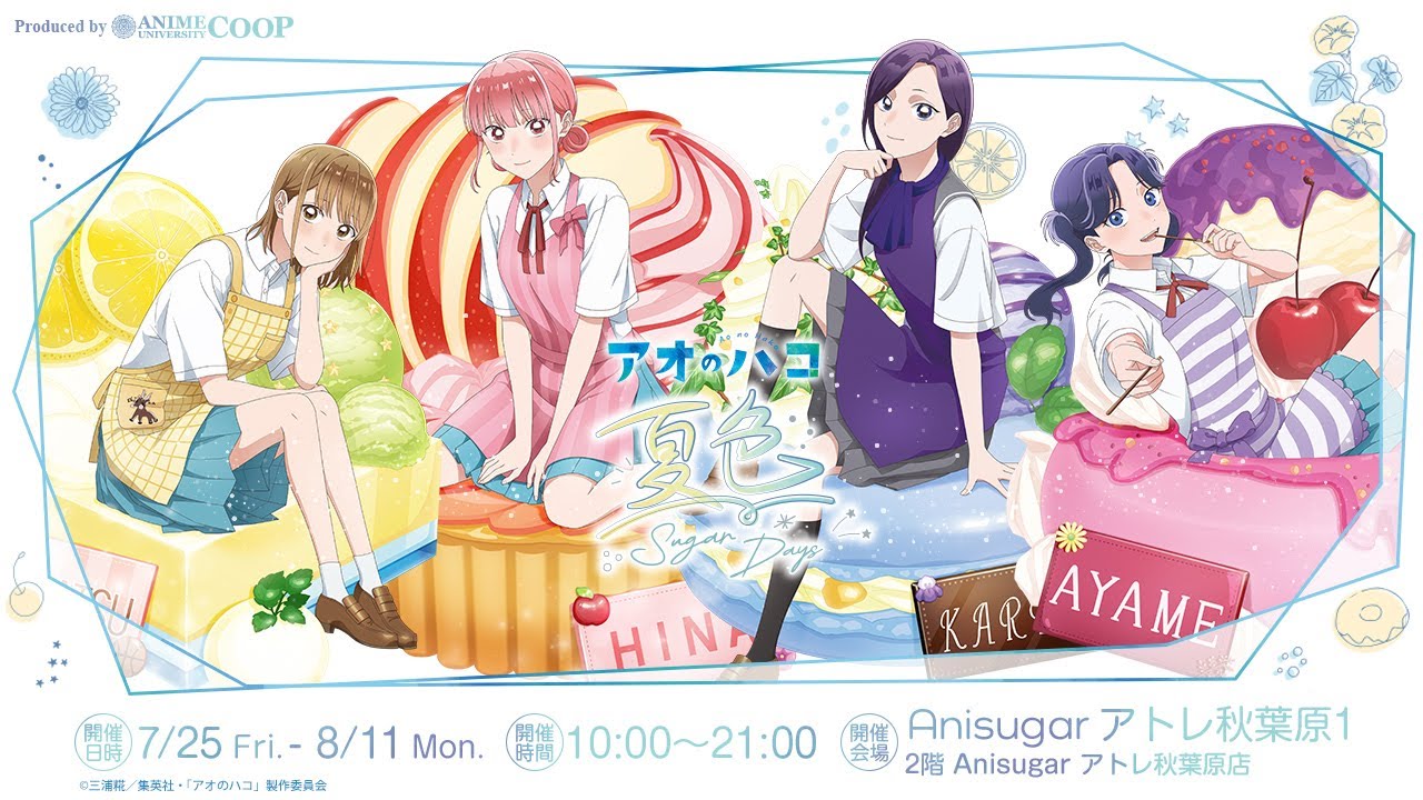 Blue Box summer sweets themed pop up shop to open in Tokyo