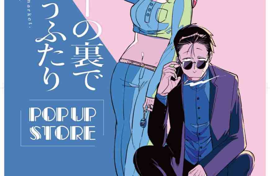 "Smoking Behind the Supermarket with You" pop up shop now open in Tokyo and Osaka