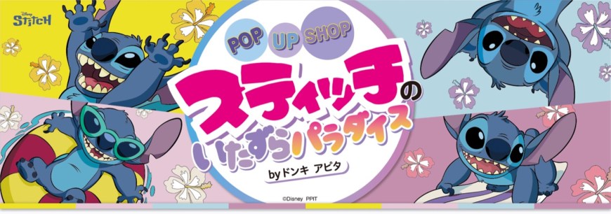 Stitch themed Disney pop up shop to open stores across Japan this month