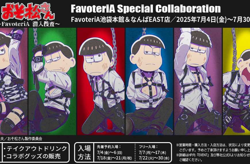 Osomatsu-san "Undercover Investigation" themed cafe to open in Tokyo and Osaka this month