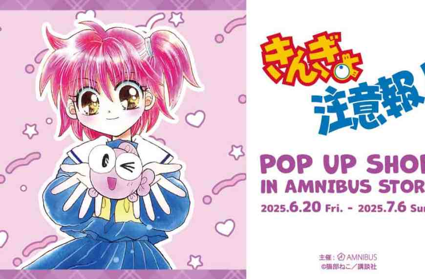 Goldfish Warning! pop up shop to open Tokyo this month