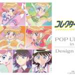 Corrector Yui pop up shop to open across Japan this September