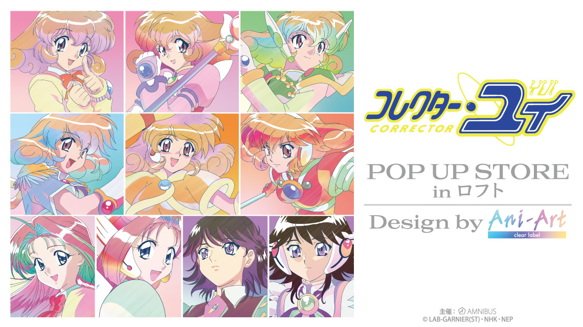 YUI ポップアップ　看板ポスター Corrector Yui pop up shop to open across Japan this September