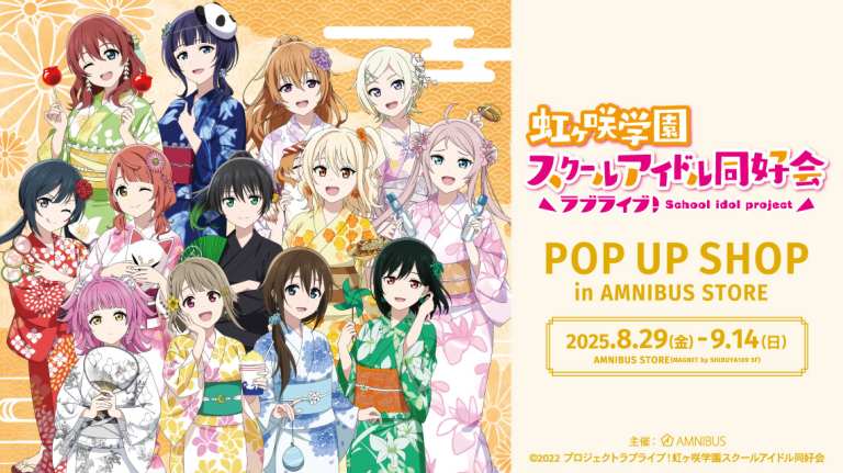 Love Live! Nijigasaki High School Idol Club pop up shop opens in Tokyo this month