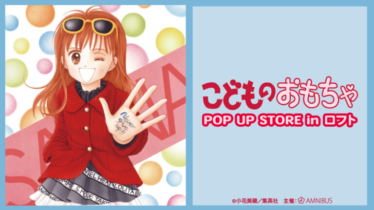 Kodomo no Omocha POP UP STORE in Namba Loft