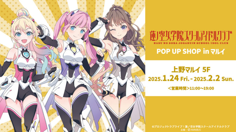 Love Live! Hasunosora Girls' School Idol Club POP UP SHOP in Ueno Marui