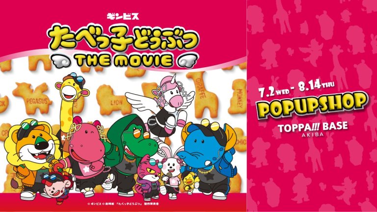 Tabekko Animals pop up shop now open in Tokyo