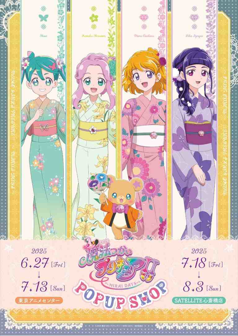 Yukata themed Maho Girls PreCure pop up shop opens in Tokyo and Osaka this month