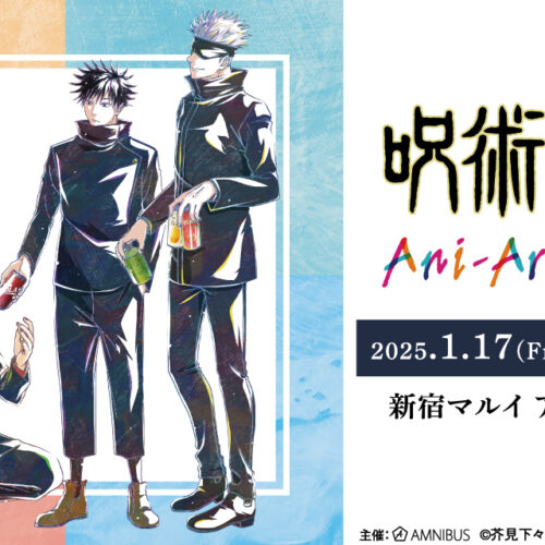 Jujutsu Kaisen Ani-Art POP UP SHOP in Shinjuku Marui Annex