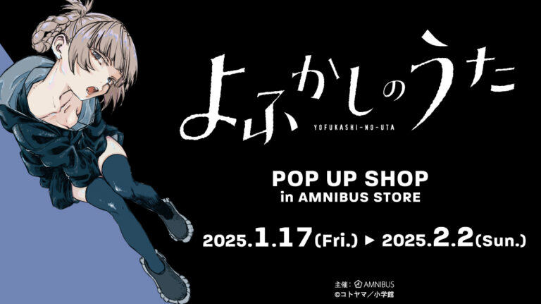 Call of the Night (Yofukashi no Uta) POP UP SHOP in Shibuya