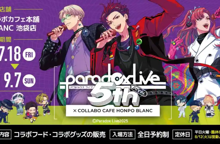 Paradox Live "5th anniversary" collab cafe to open in Tokyo and Osaka this Summer