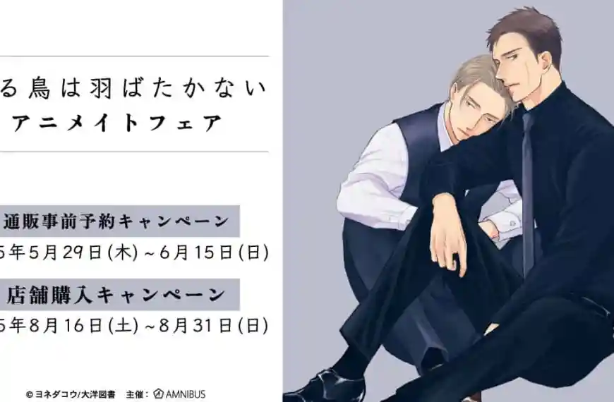 Twittering birds never fly "special merchandise fair" to take place in anime stores across Japan this August