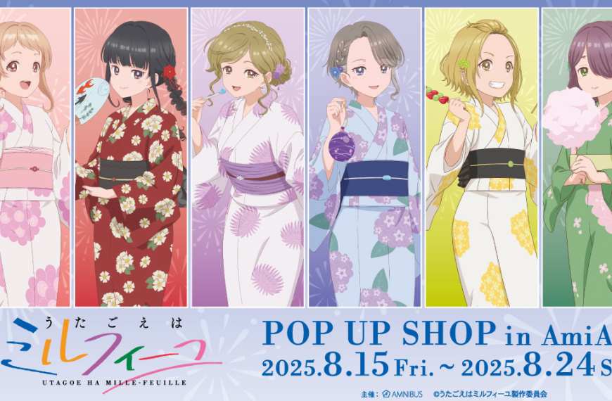 Utagoe wa Mille-feuille pop up shop opens in Tokyo and Osaka this month
